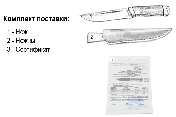 Комплектация Нож НР 42 (40Х10С2М, Накладки стабилизированная карельская береза)